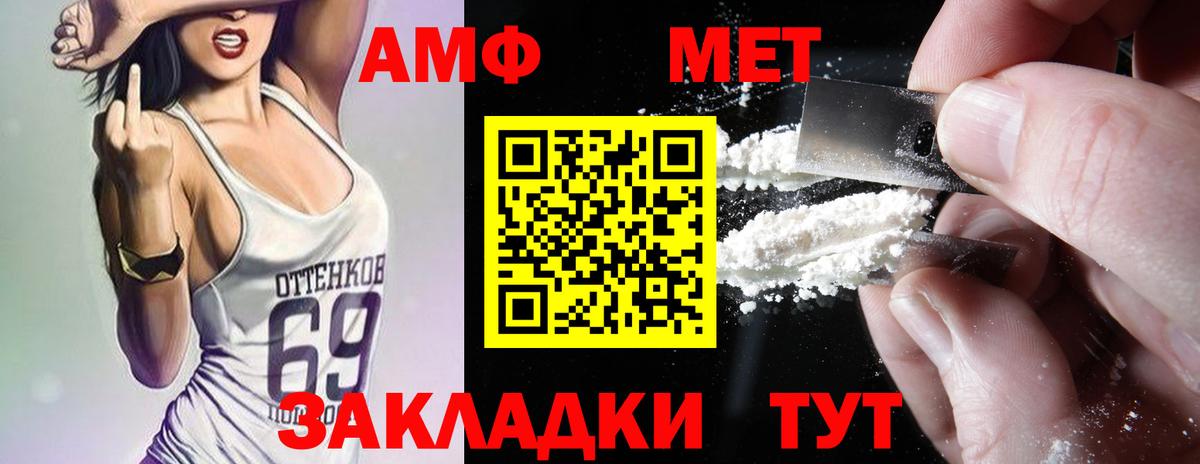 АМФ Premium Шебекино