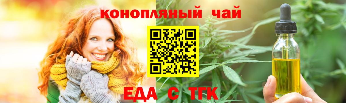 Шебекино  Печенье с ТГК марихуана  Вход с VPN 