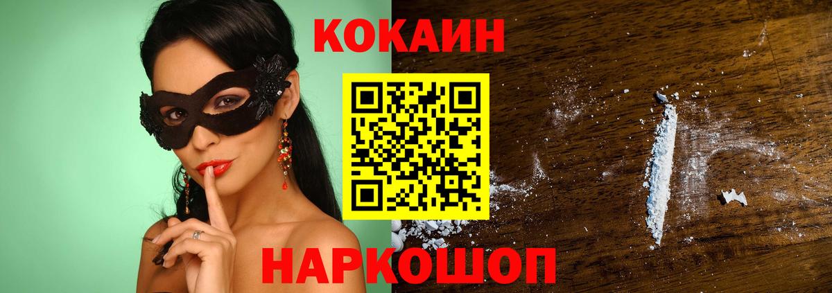COCAIN Боливия Шебекино