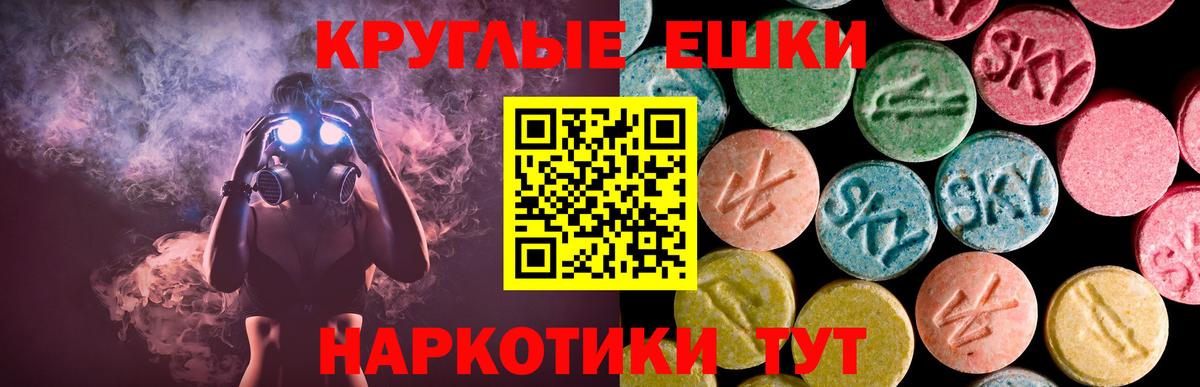 ЭКСТАЗИ Punisher Шебекино