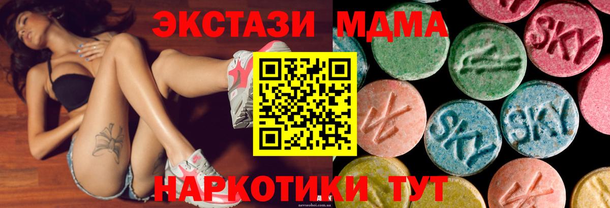 Шебекино  Ecstasy Cube  ЭКСТАЗИ XTC  Вход с VPN 