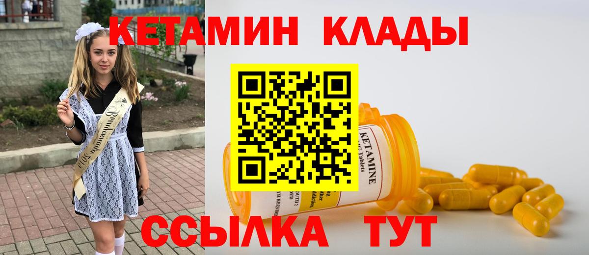 Шебекино  дарк нет Telegram  Вход с VPN  Кетамин VHQ 