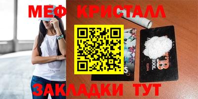 первитин Гусиноозёрск