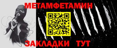 первитин Гусиноозёрск