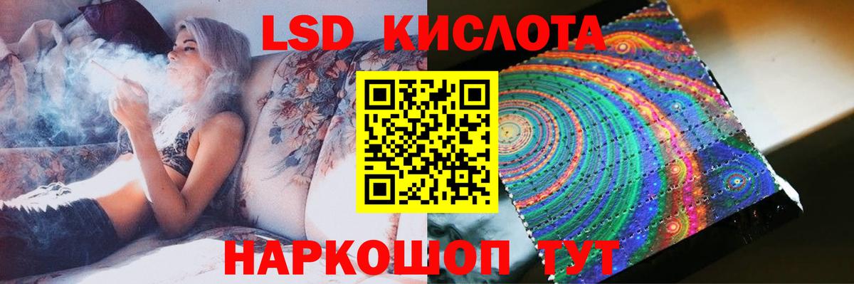 Лсд 25 экстази кислота Шебекино