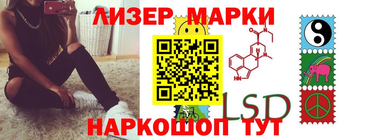 LSD-25 экстази  Вход с VPN  ЛСД экстази кислота  Шебекино  LSD-25 экстази кислота 