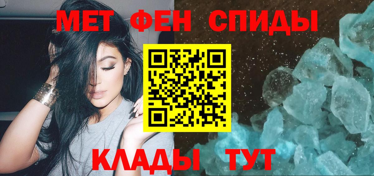 МЕТАМФЕТАМИН витя Шебекино