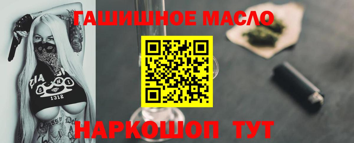 Шебекино  ТГК вейп с тгк  Вход с VPN 